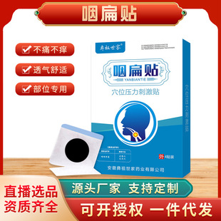 安徽彝祖世家藥業有限公司