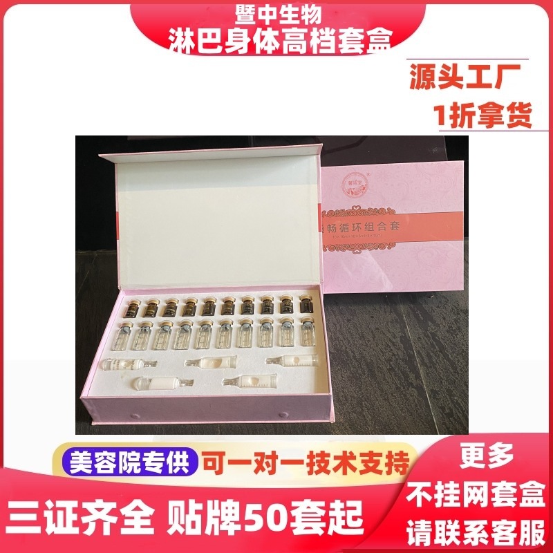 廣州暨中生物科技有限公司