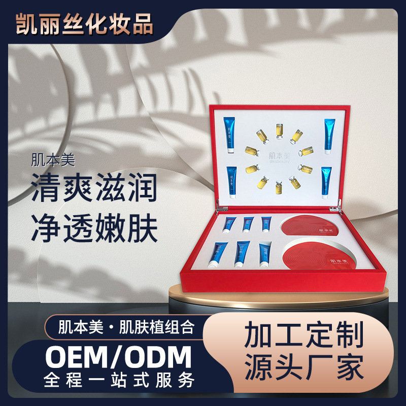 肌本美·肌膚植萃 加強機能的代謝能力調理機體細胞疏通散結硬塊OEM代工廠