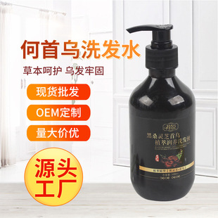 【何首烏洗發水】植萃潤養何首烏洗發水 植物滋養何首烏洗發水OEM代加工