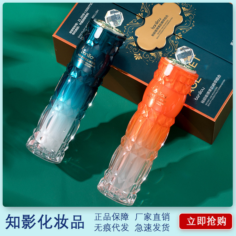 伴奏秘齡嘭彈美肌精萃組合護膚套裝面部補水保濕水乳套裝正品批發(fā)OEM代工廠