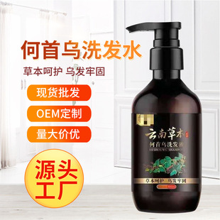 工廠加工OEM黑桑靈芝首烏護發洗發膏 定做貼牌滋潤修復保養洗發水