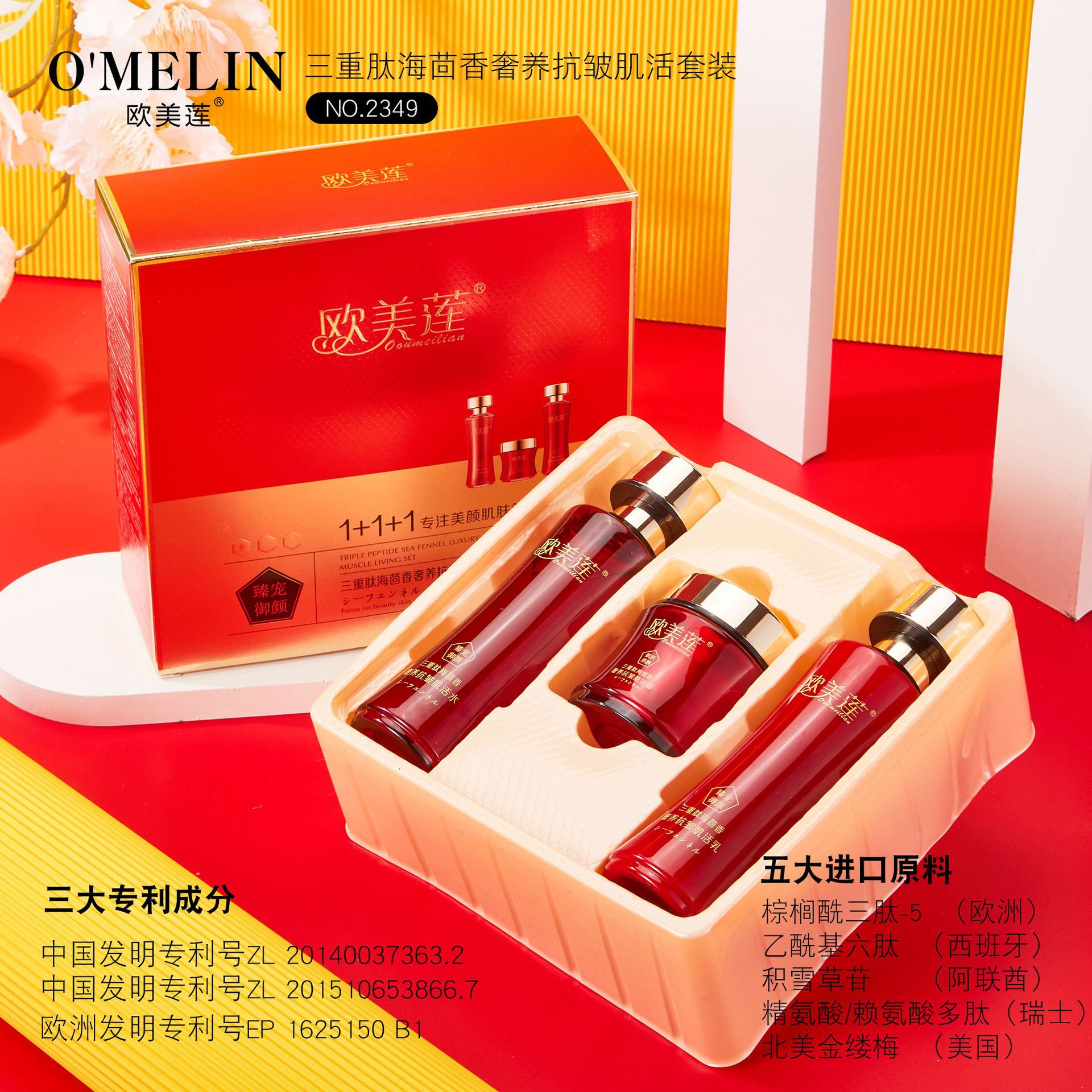 歐美蓮 海茴香護膚水乳三件套 補水嫩膚抗皺肌活面霜套裝廠家批發OEM代加工