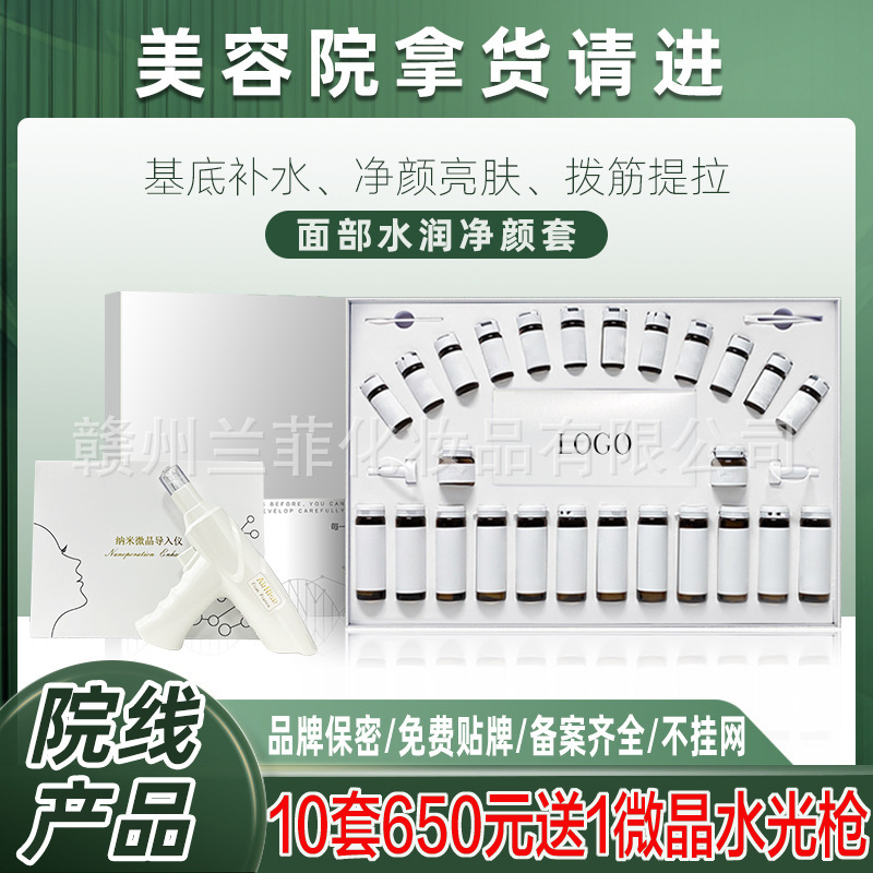 美容院面部護(hù)理補水套盒院線專用護(hù)膚品套裝水光精華祛痘皮膚管理OEM代工廠