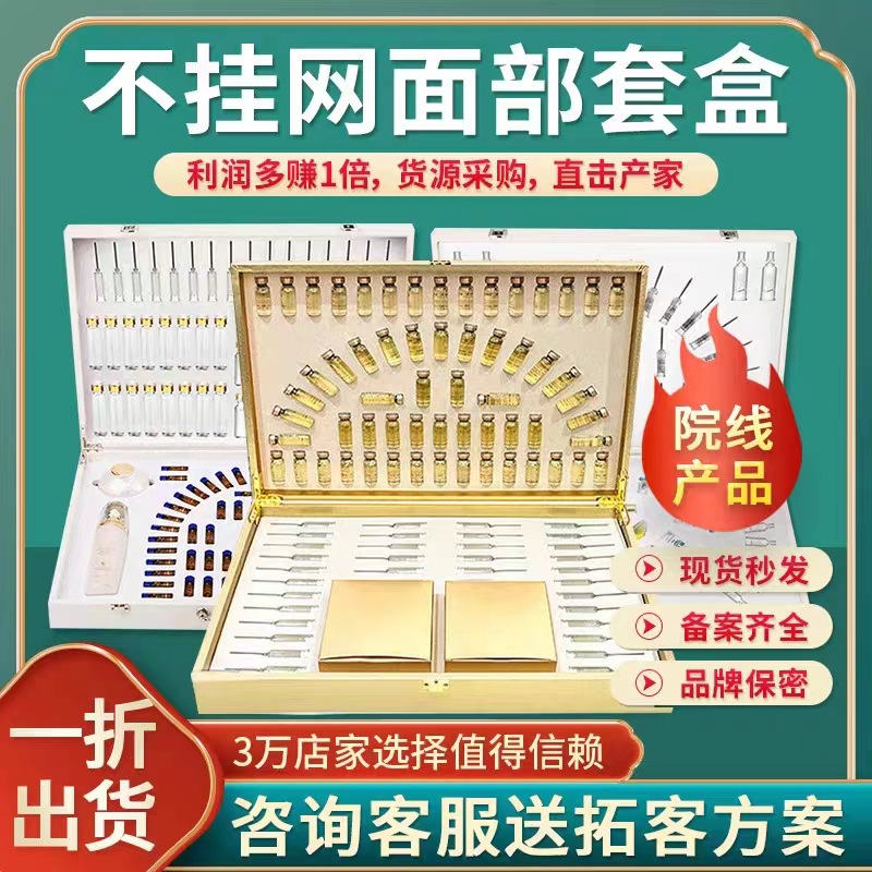 美容院祛痘修復(fù)套盒 粉刺閉口精華水 控油收縮毛孔青春痘痘坑痘印OEM代工廠