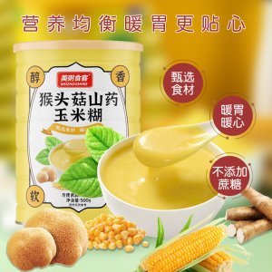猴頭菇山藥玉米糊oem代加工