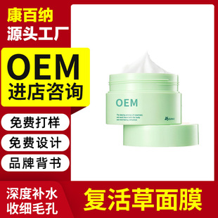 廣東康百納生物科技有限公司