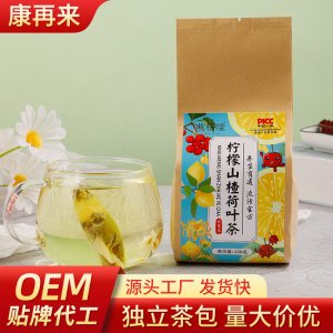 檸檬山楂荷葉茶oem代加工