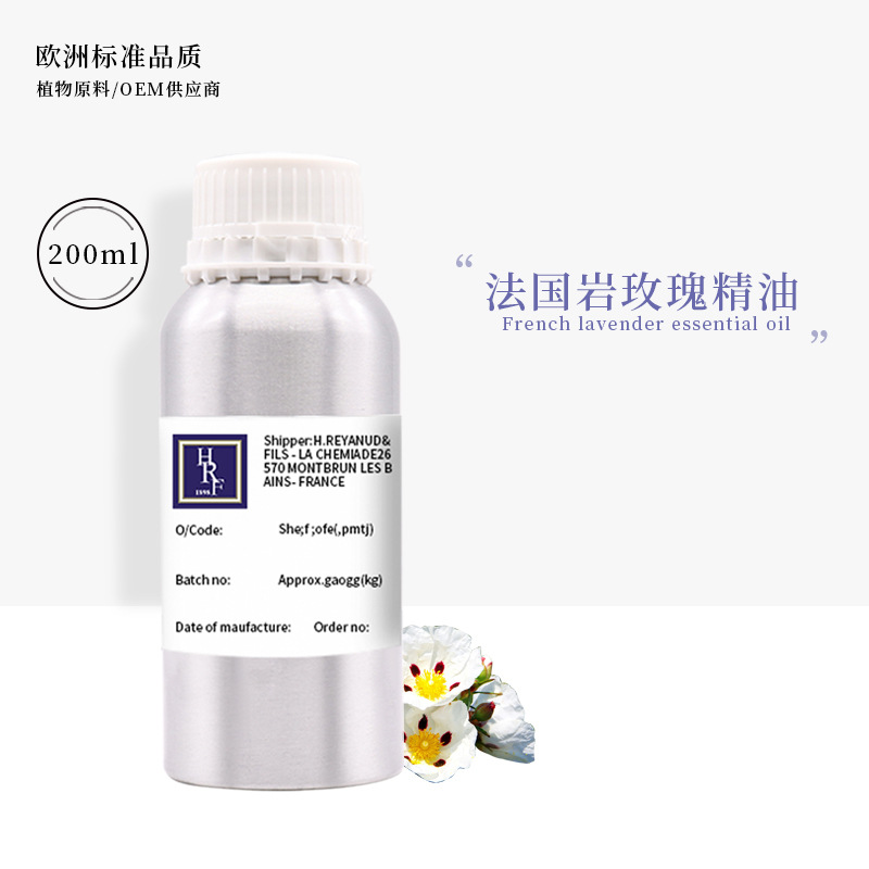 進口巖玫瑰香薰精油 巖玫瑰純單方精油批發 按摩芳療spa按摩精油OEM代工廠