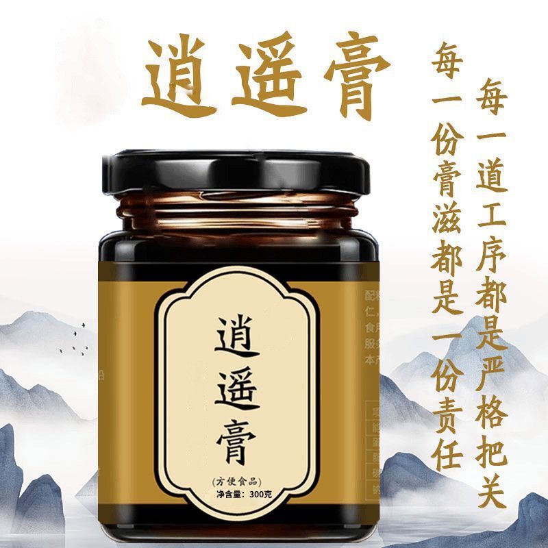 逍遙膏OEM代加工