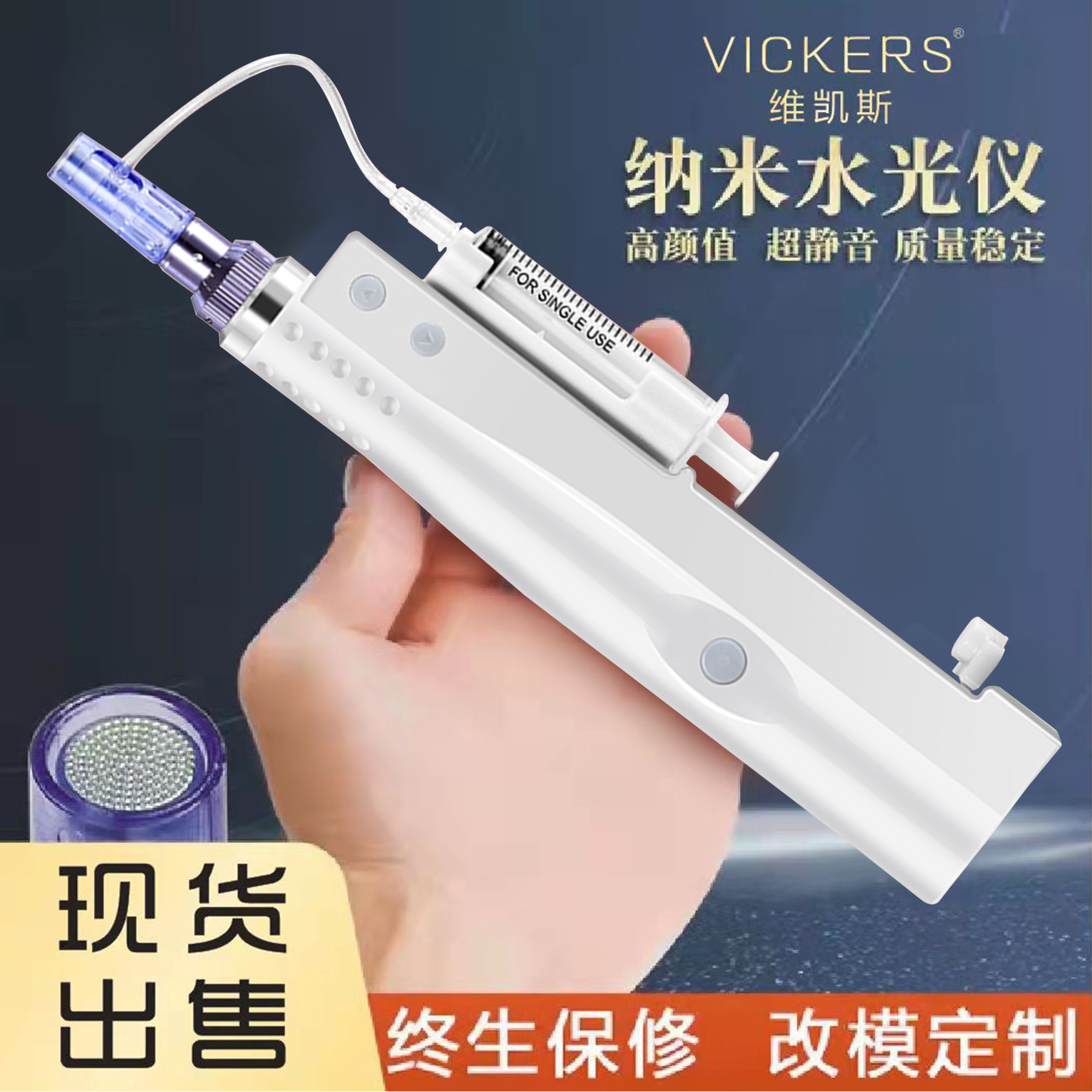 納米水光槍便攜式電動(dòng)微針微晶無針?biāo)鈨x無創(chuàng)溶斑M(jìn)TS水光導(dǎo)入儀OEM代工廠