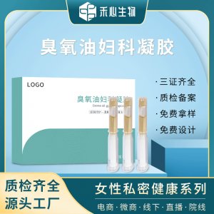 女性護理私密產品臭氧婦科凝膠oem代加工