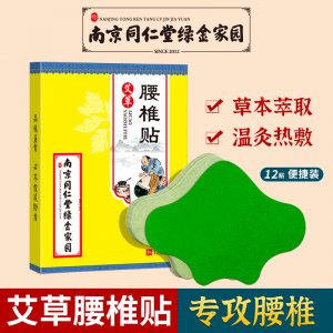 南京同仁堂綠金家園艾灸貼oem代加工
