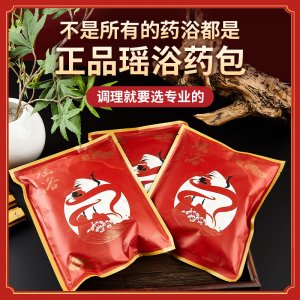 150g大包瑤浴泡澡藥包oem代加工