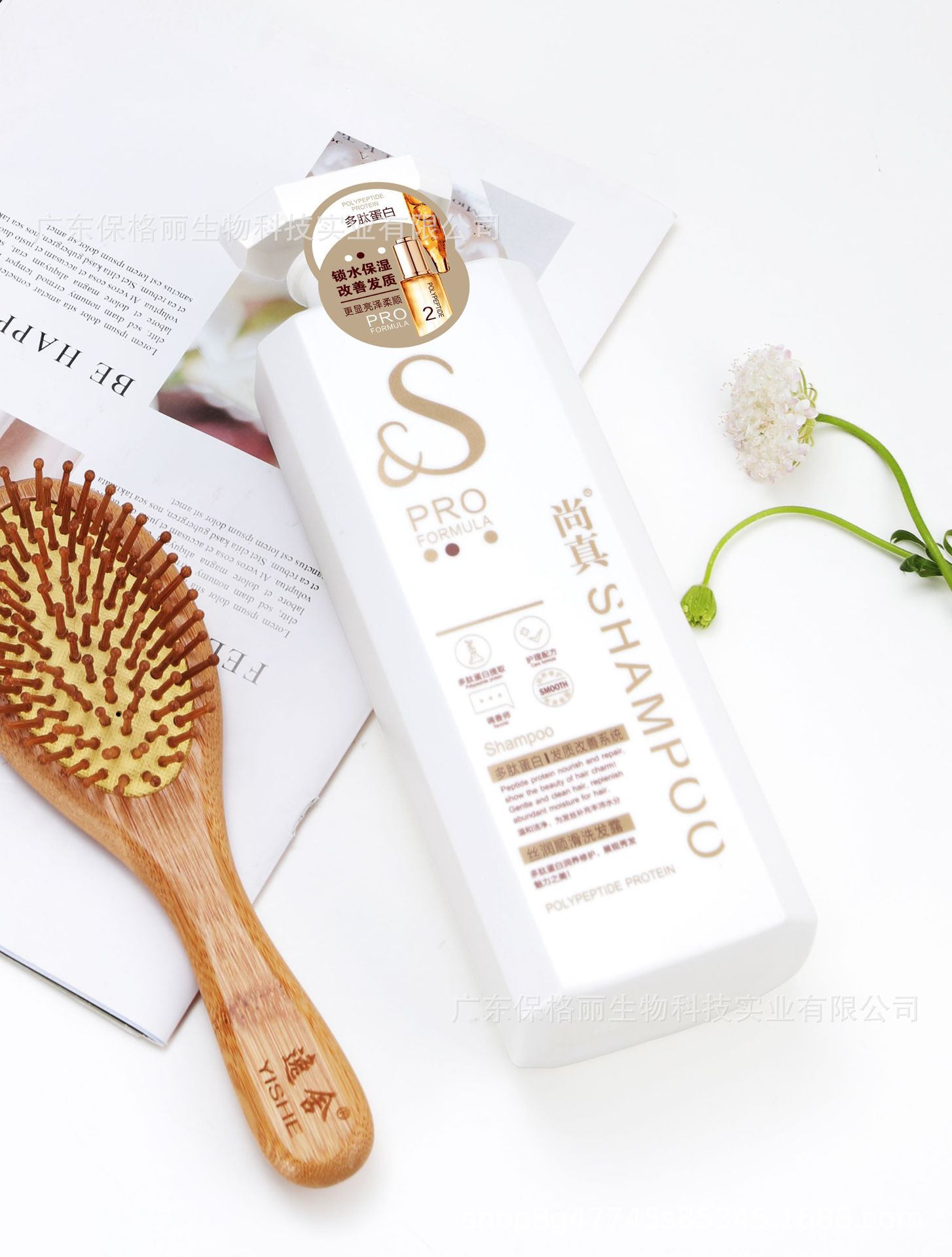 廣東保格麗生物科技實業有限公司