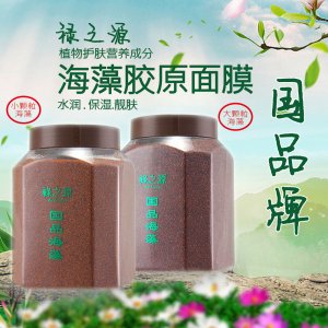 祿之源國(guó)品海藻面膜950g oem代加工