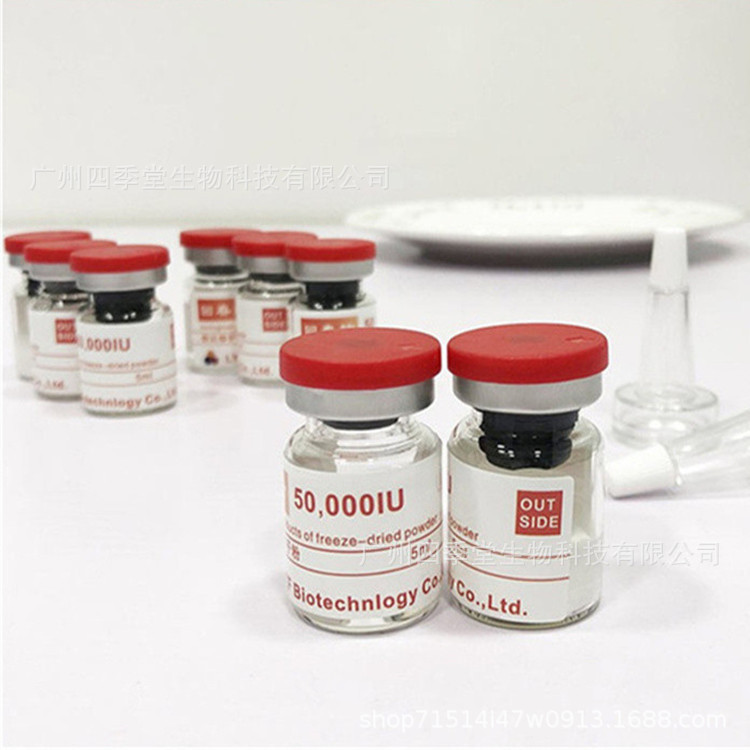 5萬單位BFGF 痘坑痘印修復凍干粉5ml 貼標樣oem代加工