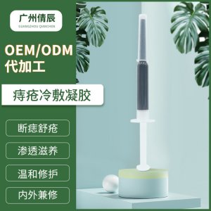 廣州倩辰化妝品有限公司