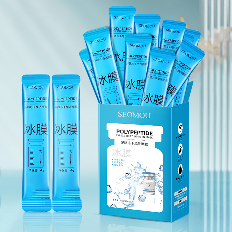 正品富勒烯凍干保濕滋潤冰膜曬后修護提亮嫩滑肌膚免洗睡眠面膜OEM代工廠