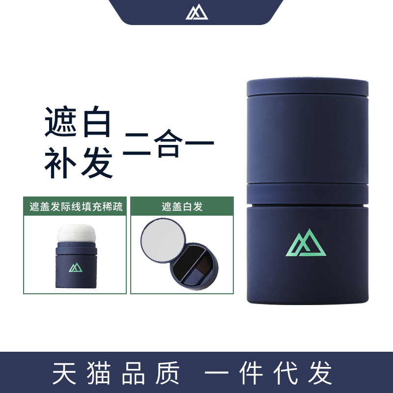 栩生一次性染發劑補發染發膏植物遮蓋白發二合一臨時填充發際線粉OEM代加工