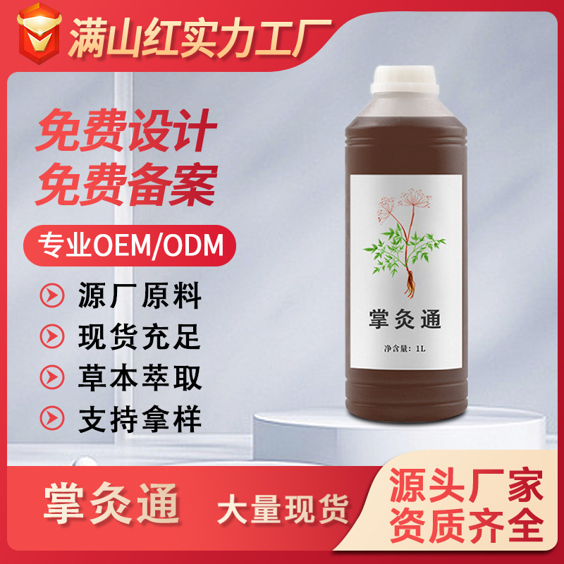 美容院身體護理按摩發(fā)熱復(fù)方精油天然草本植物掌灸通精油源頭批發(fā)OEM代工廠