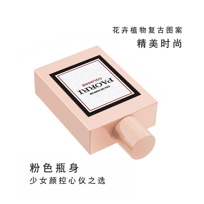 巴格黎快手網紅爆款繁花香水花悅綻放女士清新優雅淡香水持久留香OEM代工廠