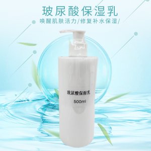 玻尿酸補水保濕乳500goem代加工