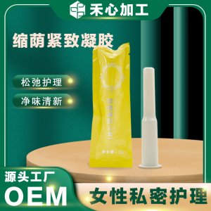 婦科凝膠私密產品oem代加工