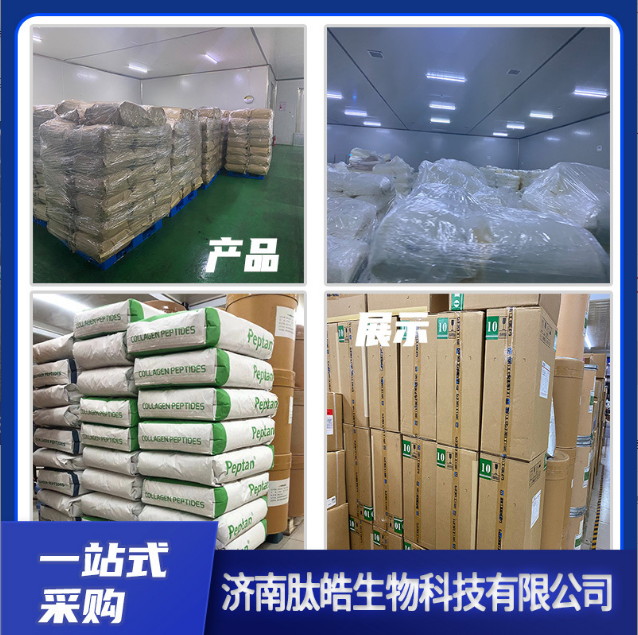 濟南肽皓生物科技有限公司