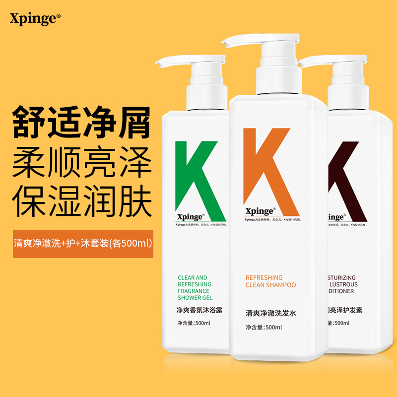 Ko氨基酸洗發(fā)水滋潤(rùn)控油去屑蓬松香水持久留香洗護(hù)沐套裝官方正品OEM代工廠