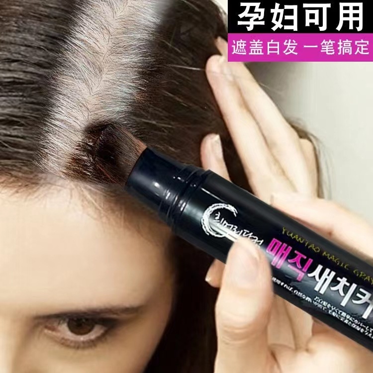 一次性染發筆棒植物持久免洗遮蓋白發神器美發筆黑發臨時染發劑膏OEM代加工