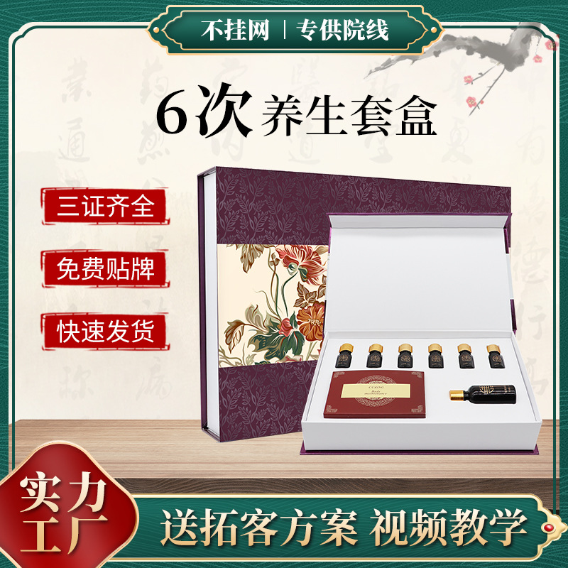 美容院身體護理套盒 全身姜艾泥灸草本養生院肩頸6次按摩精油套裝OEM代加工