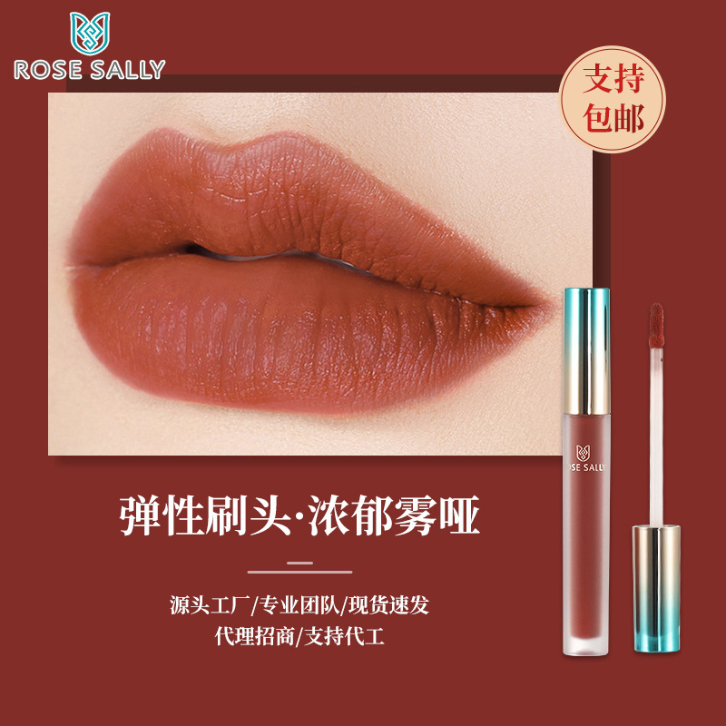 Rose Sally唇露啞光國(guó)貨唇釉批發(fā)學(xué)生絲絨柔霧面唇泥持久現(xiàn)貨廠家OEM代加工