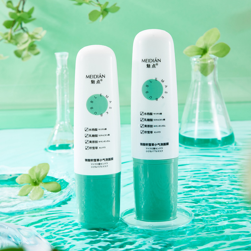 抖音同款魅點微酸積雪草小氣泡面膜清潔發泡泡面膜泥膜去黑頭粉刺OEM代加工