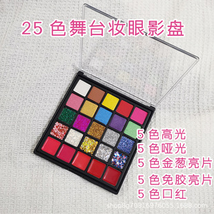 25色眼影盤六一兒童節化妝品粉底全套洗幼兒園表演舞臺妝彩妝眼影oem代加工