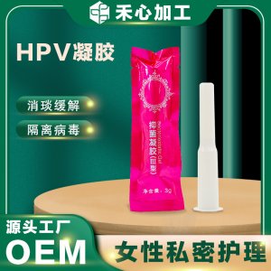 私密產品婦科凝膠oem代加工