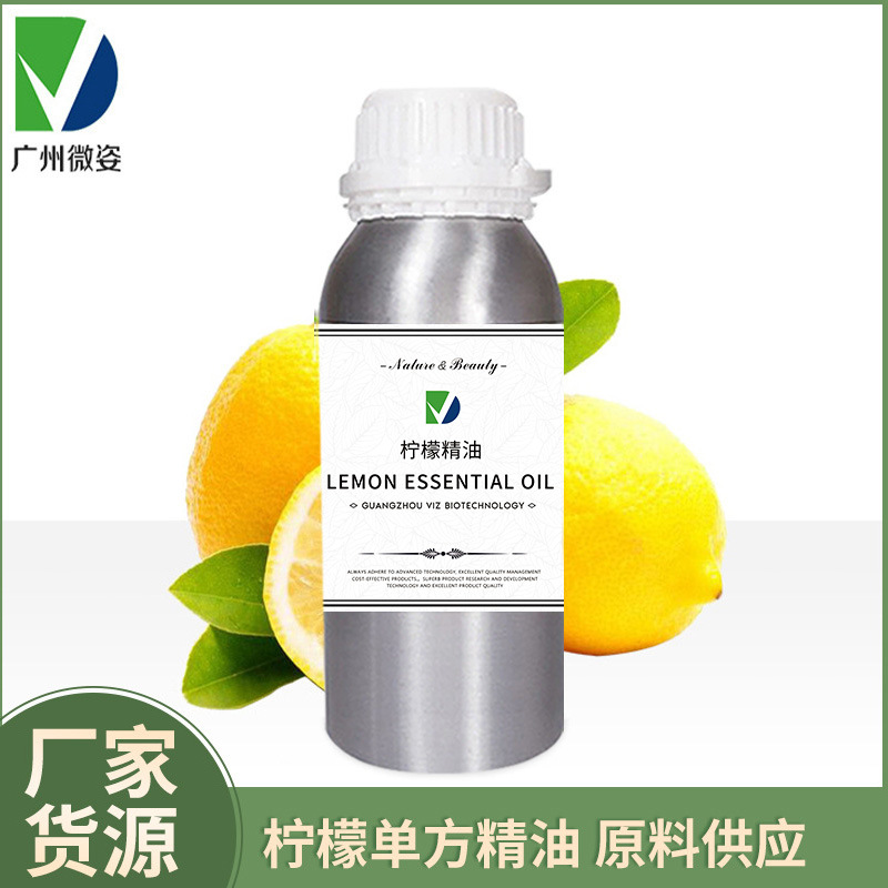 檸檬味護理單方精油OEM代加工