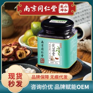 南京同仁堂六合乾坤伏濕膏膏滋oem代加工