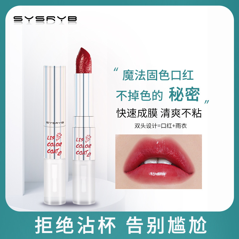 sysryb口紅雨衣持久定妝防水不沾杯唇釉絲絨啞光霧面口紅學(xué)生少女OEM代加工