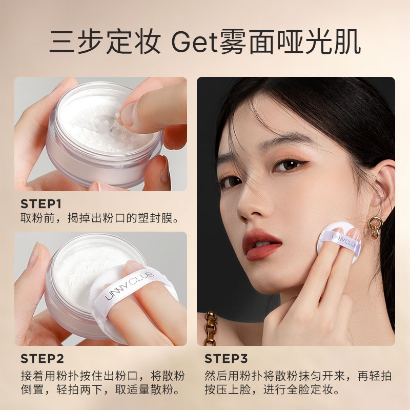 unny散粉定妝粉定妝遮瑕悠宜清透蜜粉餅輕薄控油提亮細致毛孔正品OEM代工廠