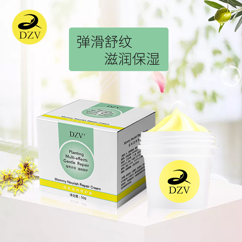 DZV妊娠紋修護霜 紋妊娠紋霜產前預防產后修護霜OEM加工O