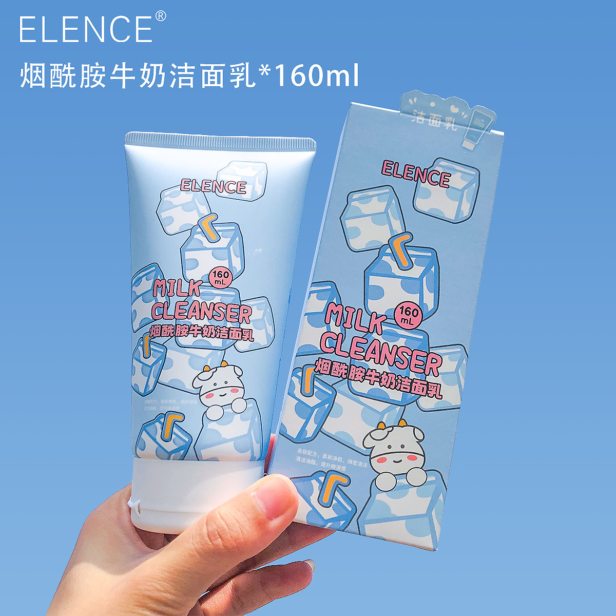 ELENCE 卡通可愛盒裝潔面乳160ml柔滑潔面泡沫豐富有效卸妝保濕OEM代加工