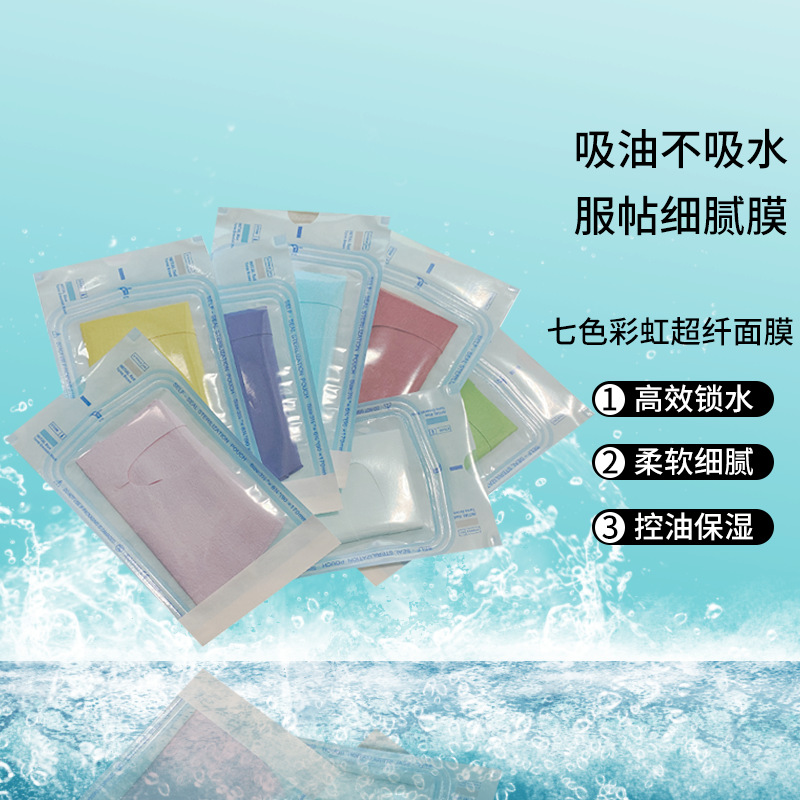 超細纖維凍干面膜 馬卡龍固態凍干面膜 仿人皮凍干面膜紙牛奶膜OEM代加工