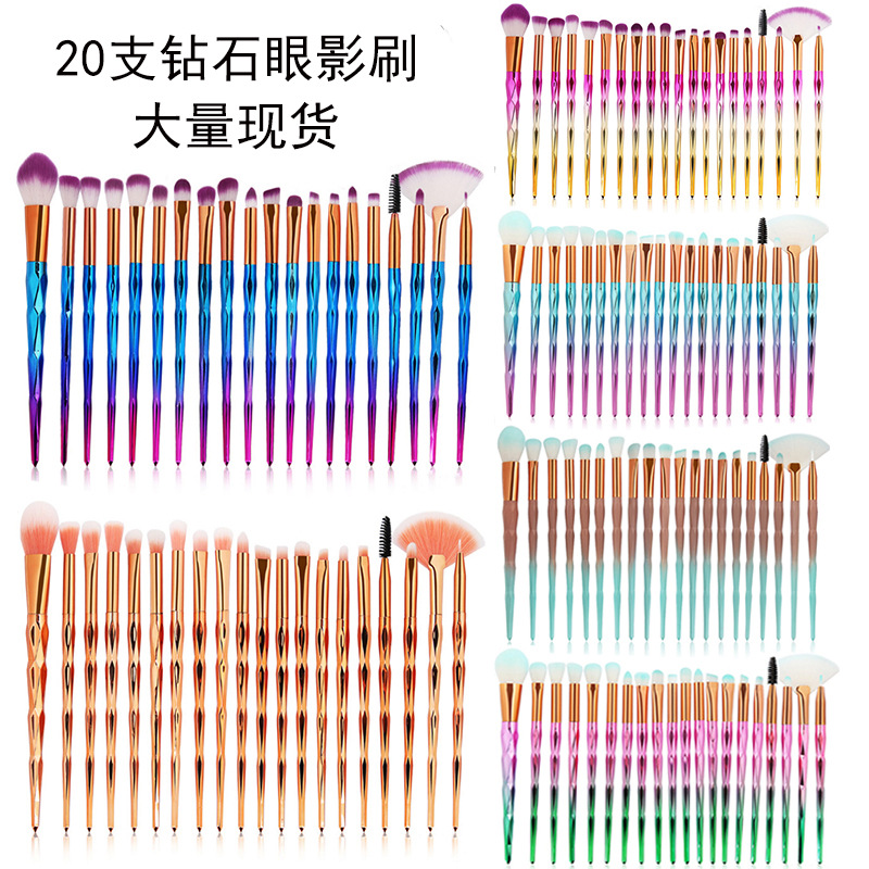 20支鉆石眼影刷 眼部刷炫彩漸變獨角獸美妝工具OEM代加工