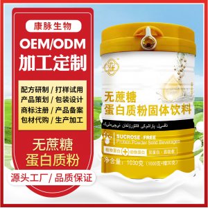 中老年營養口服蛋白質粉雙蛋白固體飲料oem代加工