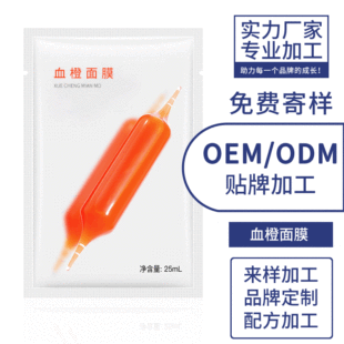 補水保濕滋養肌膚精華液面膜OEM代加工