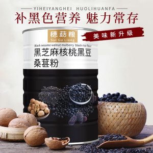 黑芝麻核桃黑豆桑葚代餐粉oem代加工