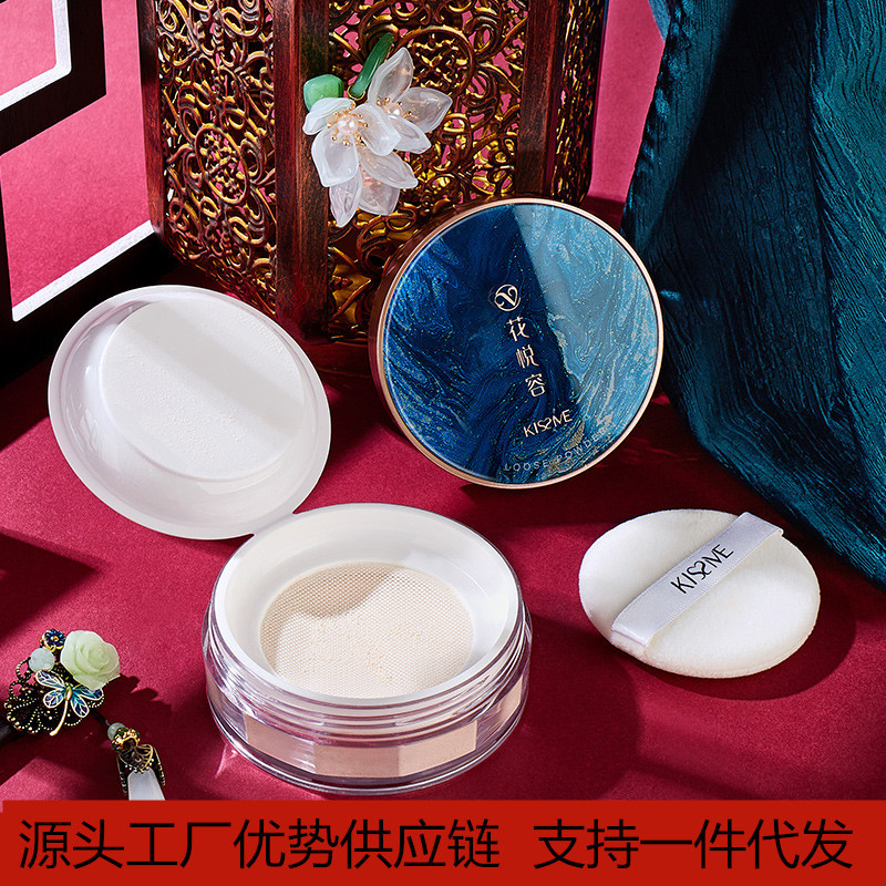 花悅容定妝散粉 自然遮瑕防水控油霧面啞光蜜粉不易脫妝防汗OEM代加工