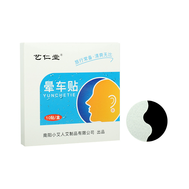 南陽(yáng)藝仁堂生物科技有限公司