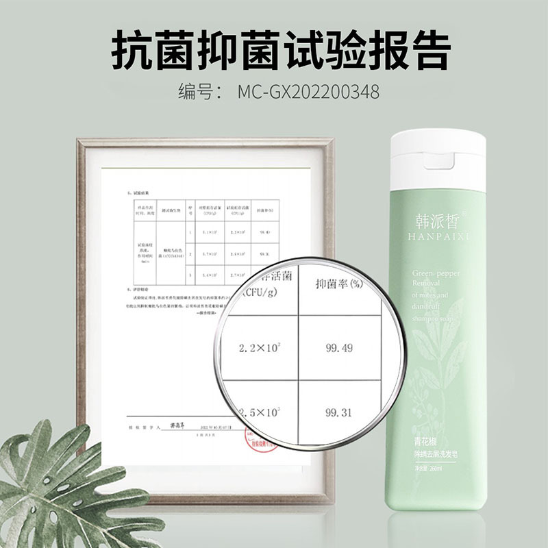 韓派皙青花椒去屑洗發(fā)皂頭皮屑止癢洗發(fā)膏男女專用正品OEM代工廠